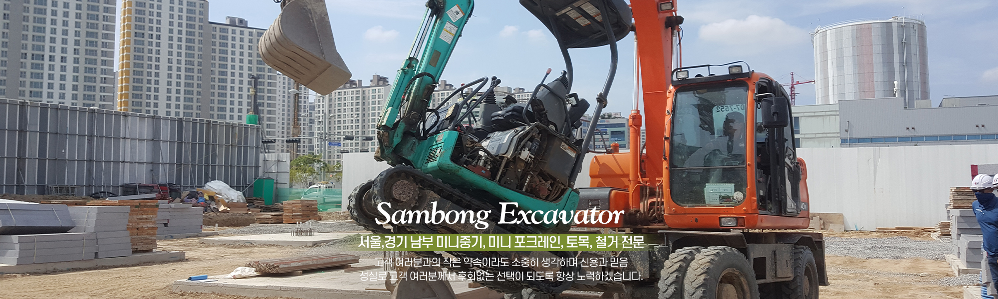 20230217092029_6dv3gE1e.jpg_carousel_안산미니포크레인_안산미니포크레인,삼봉미니굴삭기,안산굴삭기,안산포크레인,안산미니중기,시흥미니중기,시흥미니포크레인,시흥토목,시흥조경,시흥철거