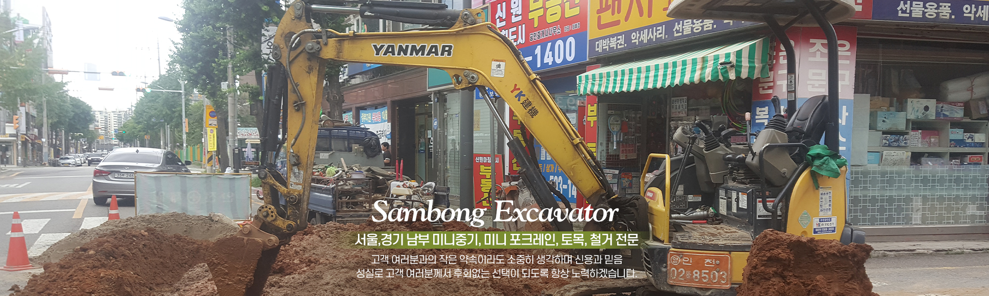 20230217092029_MON0UuJz.jpg_carousel_안산미니포크레인_안산미니포크레인,삼봉미니굴삭기,안산굴삭기,안산포크레인,안산미니중기,시흥미니중기,시흥미니포크레인,시흥토목,시흥조경,시흥철거