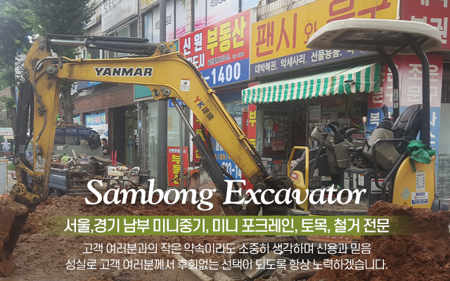 20230217092045_DYZIgwJ8.jpg_carousel_안산미니포크레인_안산미니포크레인,삼봉미니굴삭기,안산굴삭기,안산포크레인,안산미니중기,시흥미니중기,시흥미니포크레인,시흥토목,시흥조경,시흥철거