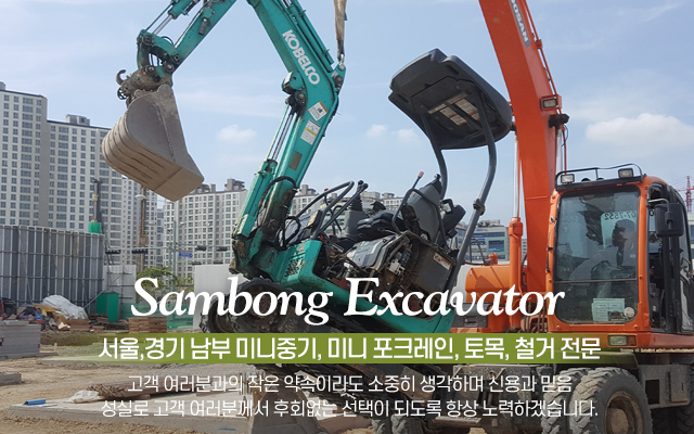 20230217092045_dCBUmJIl.jpg_carousel_안산미니포크레인_안산미니포크레인,삼봉미니굴삭기,안산굴삭기,안산포크레인,안산미니중기,시흥미니중기,시흥미니포크레인,시흥토목,시흥조경,시흥철거