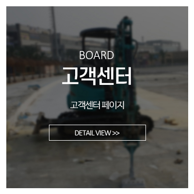 삼봉미니굴삭기_메인중간_작업영상